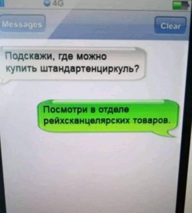 Линейка для построения формы бровей