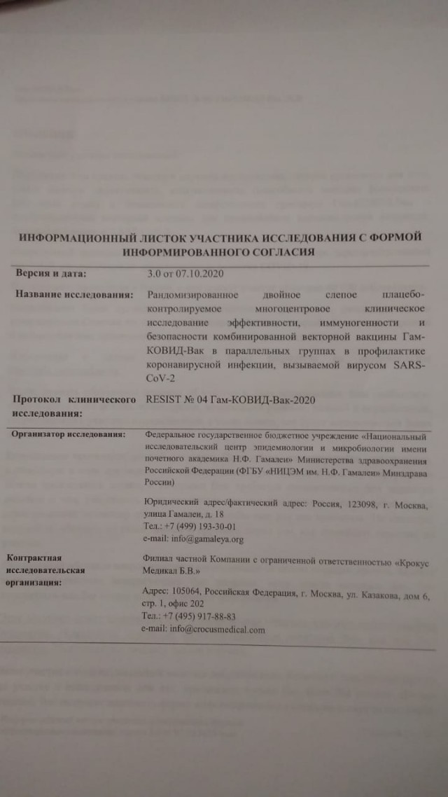 Сотрудников «Мосводоканала» принуждают вакцинироваться от Covid-19 под угрозой увольнения
