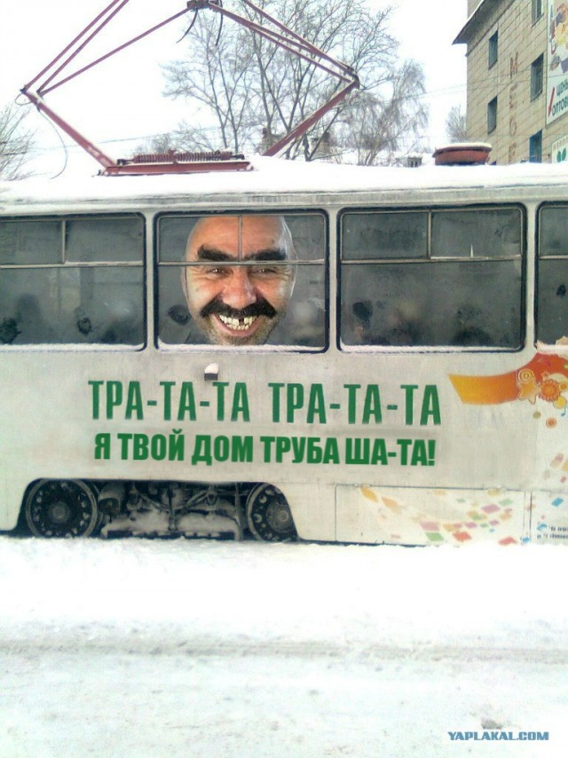 Нарко-трамвай