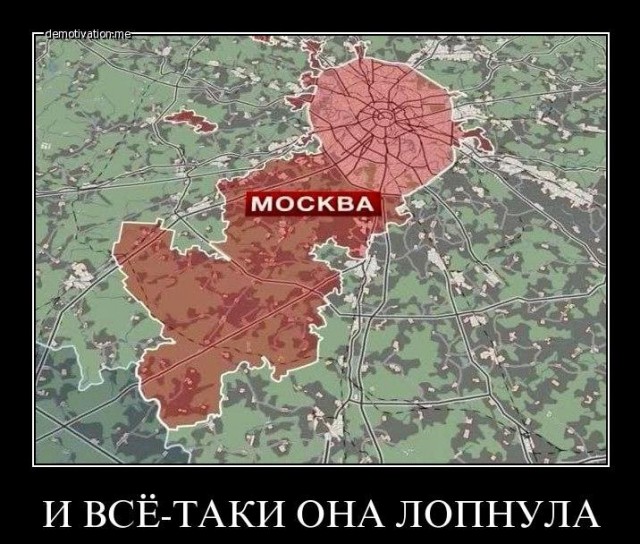 МАсквичи?