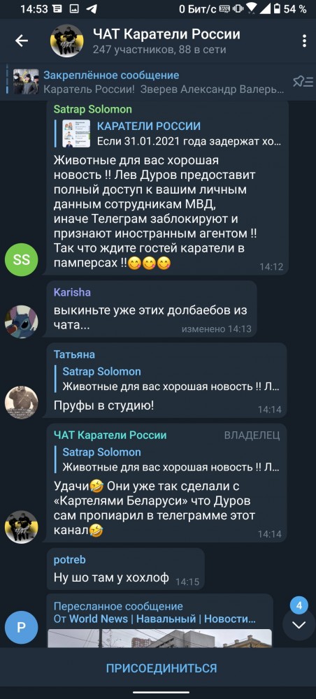 В Telegram начали публиковать данные силовиков, задерживающих протестующих
