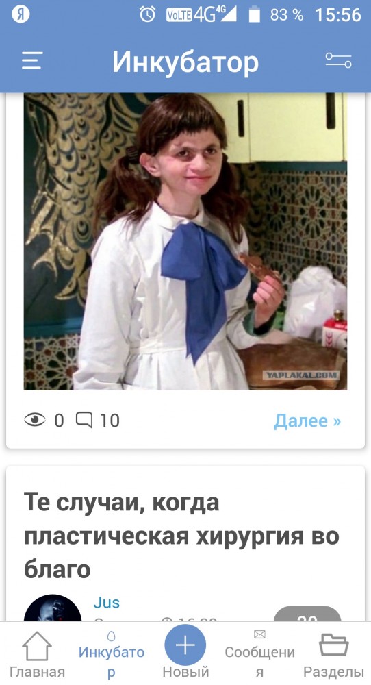 Те случаи, когда пластическая хирургия во благо