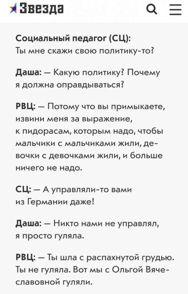 «Профилактическая беседа» от учителя ОБЖ о Навальном в вологодской школе