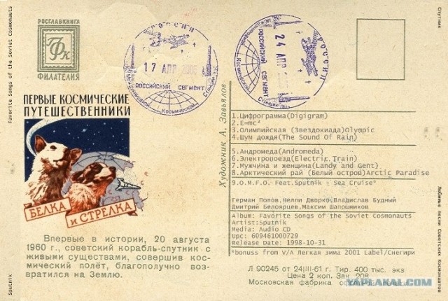 Проект СССР-2061: "Каменный пояс"