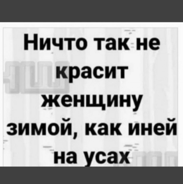 Так себе картинки 24.02.21