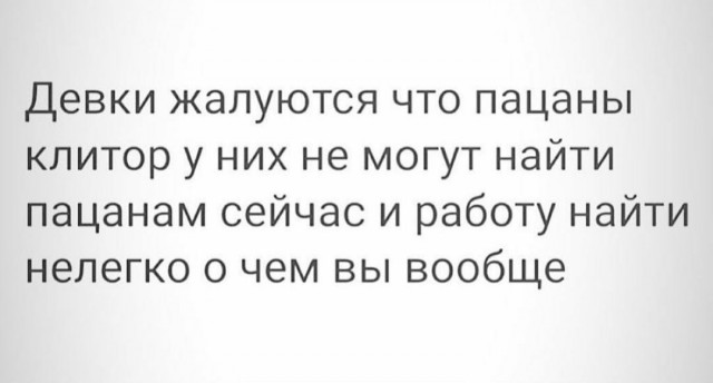 Секс-мемасики 22.03.21