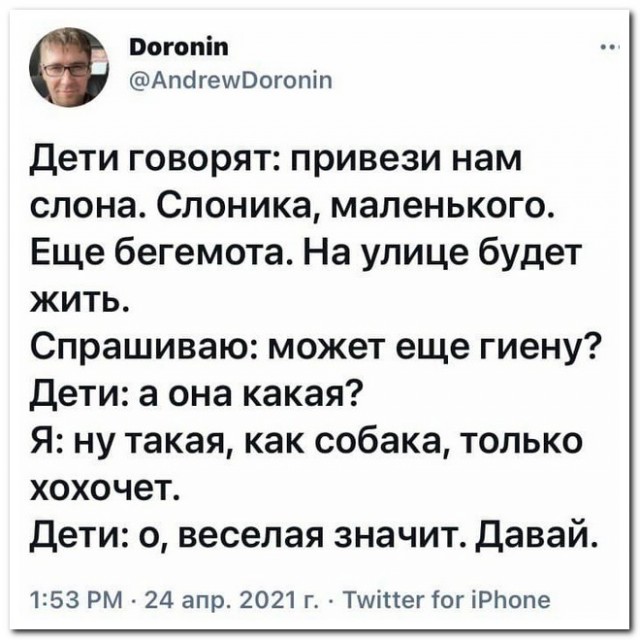 Забавные комментарии из социальных сетей (03.05.21)