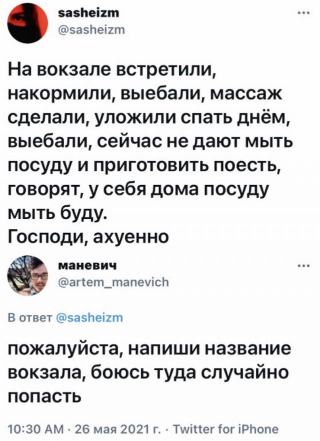 Картинки и мемы для настроения 01.06.2021