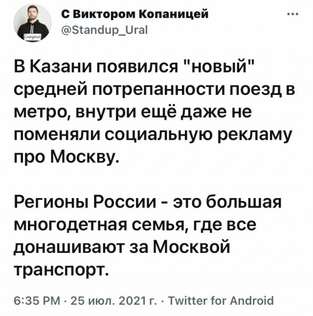 Москва как много в этом слове...