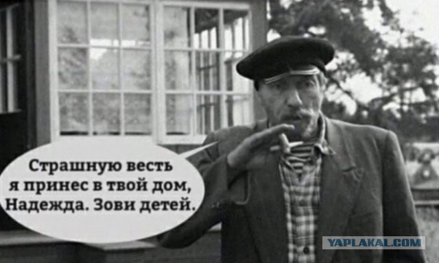 Четвертая мать ее волна..