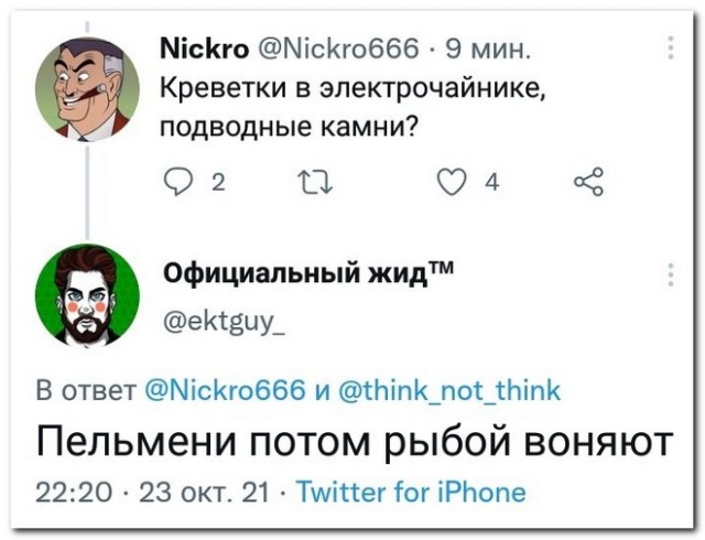 Забавные комментарии из социальных сетей 01.11.21