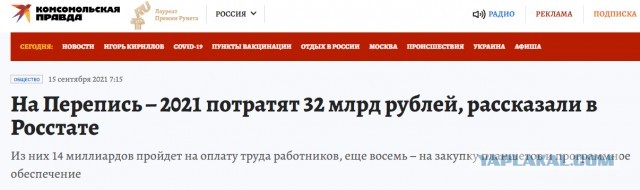 «Пришли посмотреть, не передохли ли мы тут?»: почему россияне отказываются от участия в переписи населения