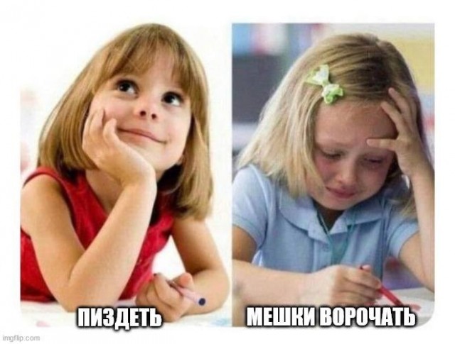 Мужик сказали мужик сделал - это два разных мужика