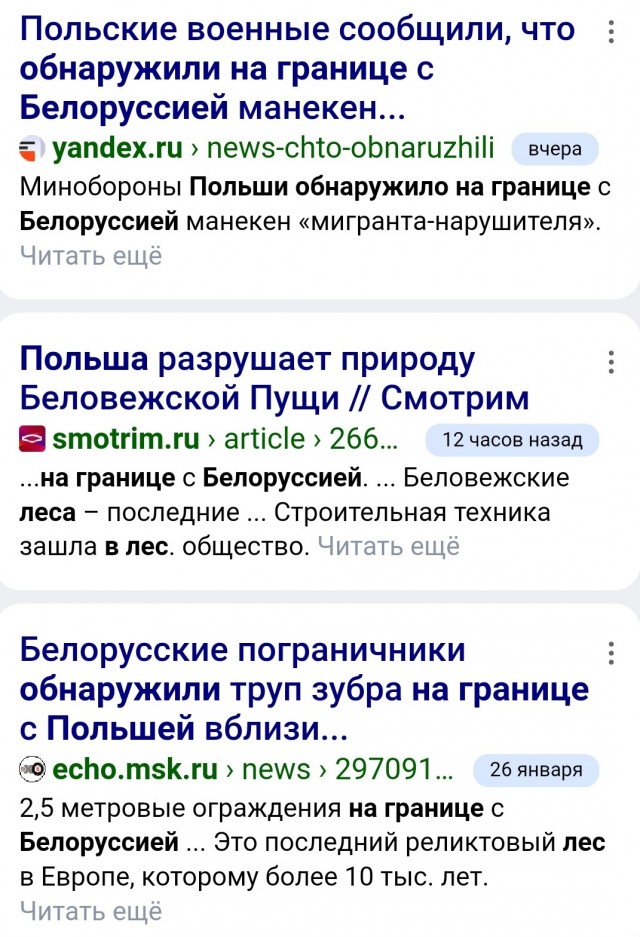 Они уже здесь