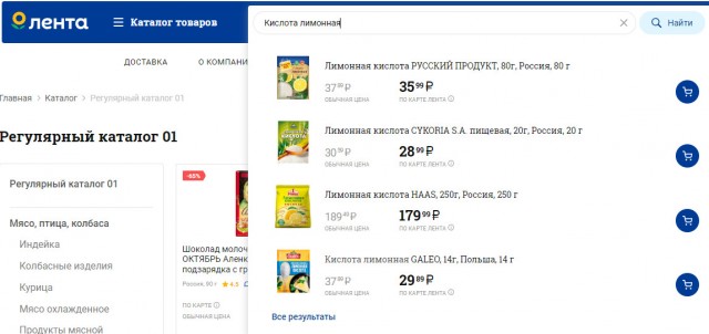 Лимонная кислота: 80 вместо 20 руб. за пачку. А вы говорите, гречка подорожала...