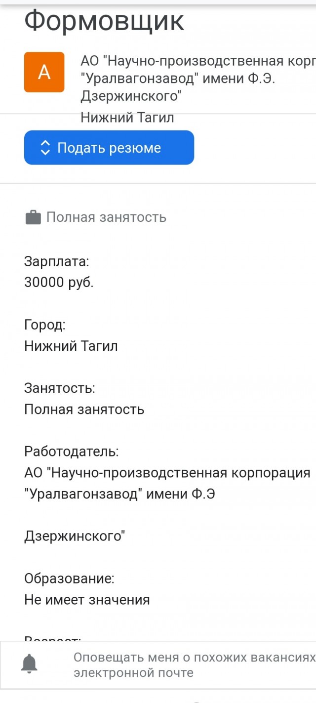Иди на завод