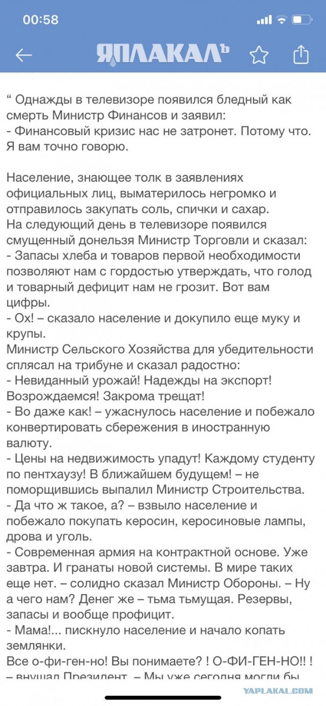 Ура! Оно возвращается!