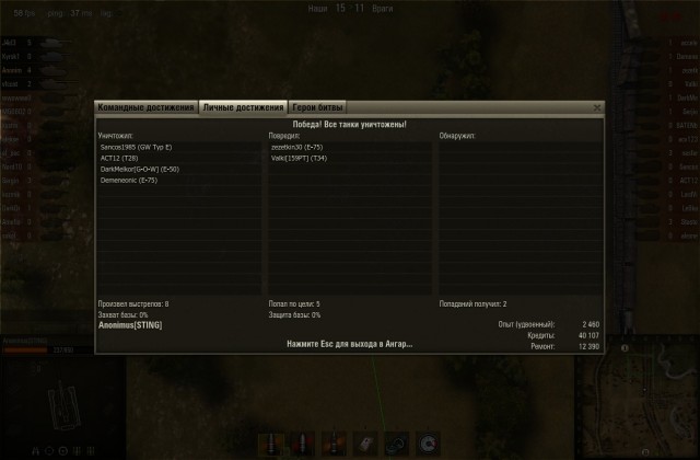 World of tanks