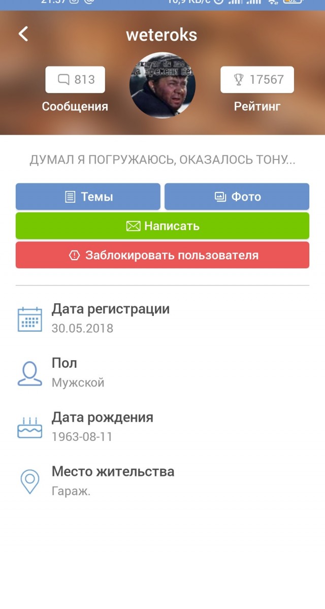 Главред "Новой газеты" Муратов заявил, что его облили краской в поезде