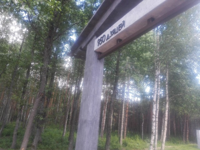 Мемориальный комплекс Ола. Беларусь