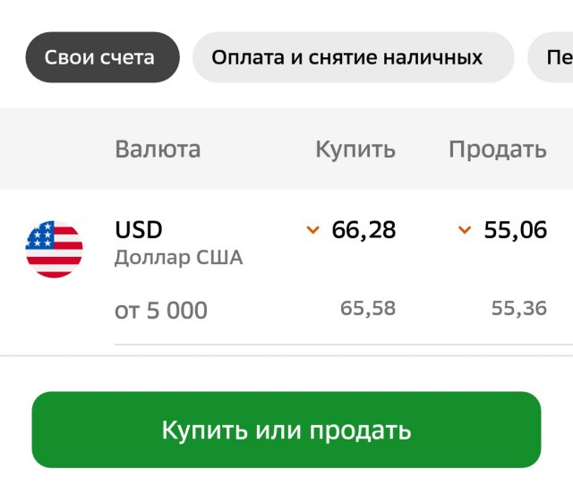 Доллар по шисят и меньше. Новая реальность