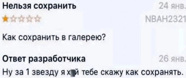 Отзывы, объявления, переписки #8