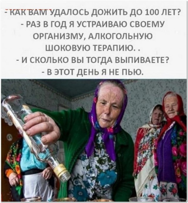 Алкогольный юмор на выходные 18.06.22