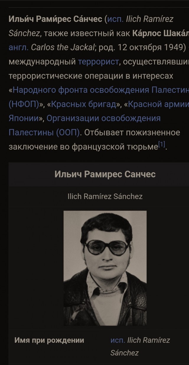 Водительские права Брежнева