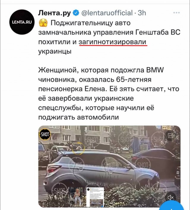 Фейк. Австрийское СМИ представило фото «зарезанной» Вовк, подорвавшей автомобиль Дугиной