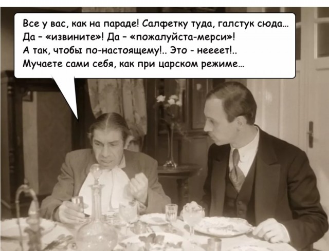 Про хороший тон, который исчезает. Мнения