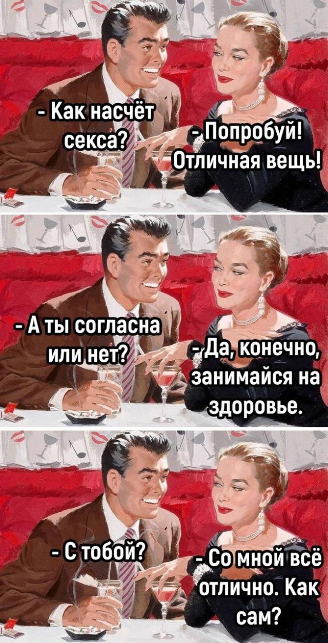 Немного мемчиков. Для взрослых. Часть 19