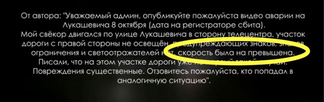 Сюрприз от дорожников