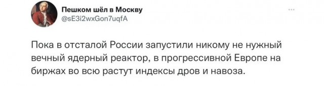 Пандемия съехавших крыш - разновидности болезни. Россия и мир. Часть 44.