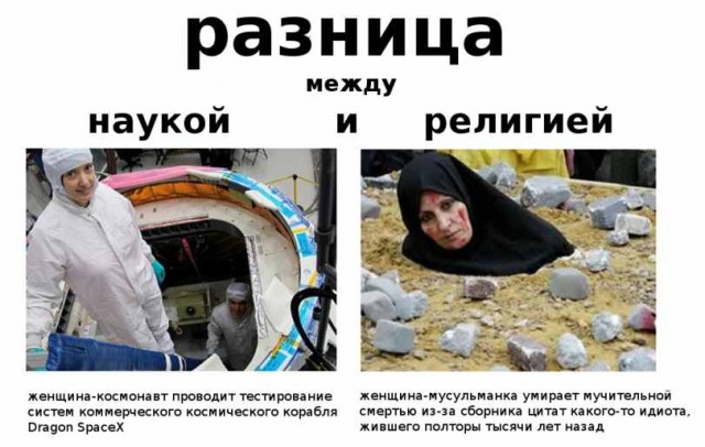 Как бы атеистический пост