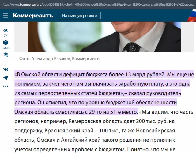 Кировским мобилизованным денежных выплат от области не будет