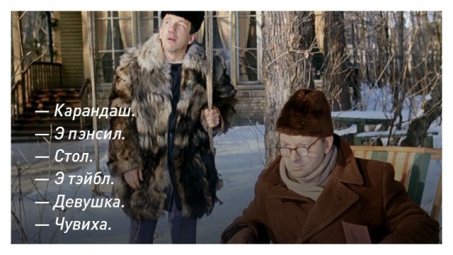 В Госдуму внесли законопроект, запрещающий использование иностранных слов, если у них есть аналоги