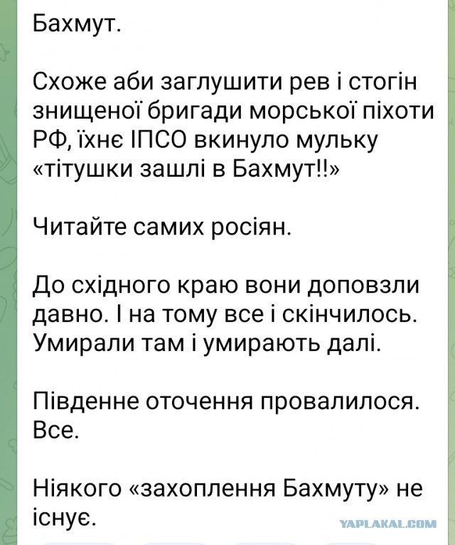 Бойцы «Вагнера» входят в Артемовск