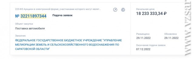 В Саратове бюджетное учреждение "передумало" закупать два Land Cruiser за 18,2 млн