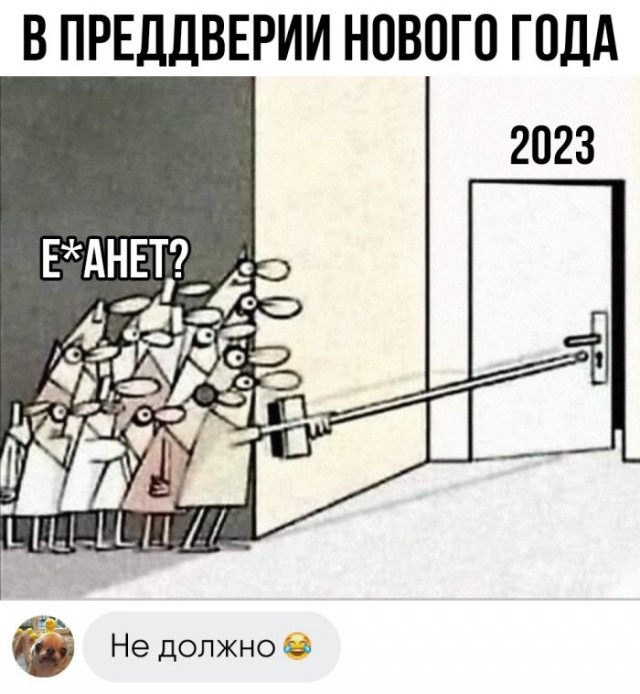 Картинки и мемы, всем хороших выходных