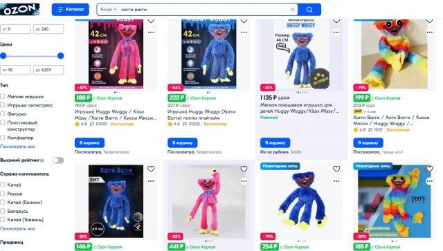 Игрушки «Хагги Вагги» снимают с продажи в России