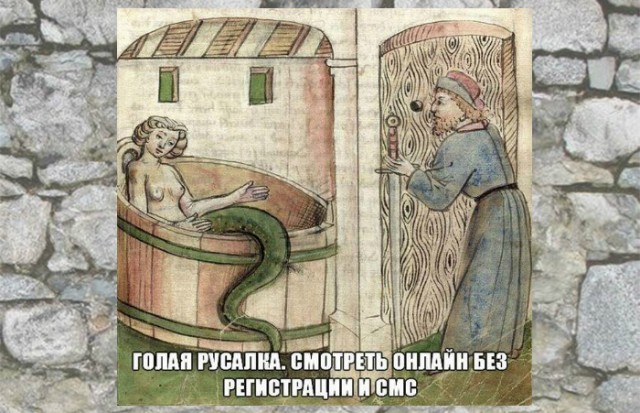 Страдающее средневековье и не только