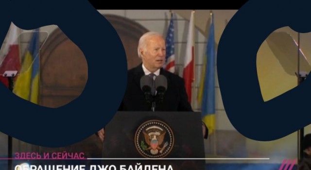 Выступление Байдена. Прямая трансляция