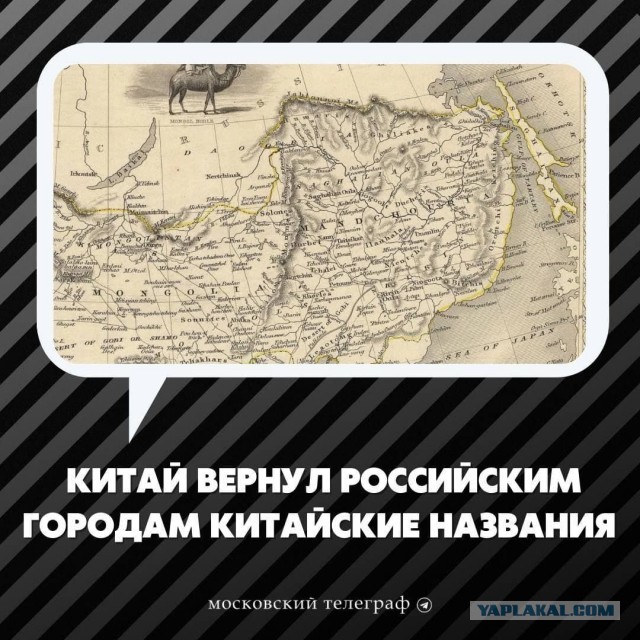 Китай подключается