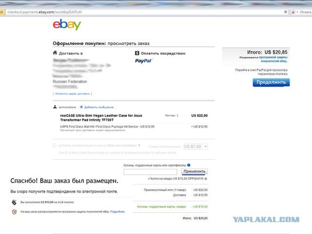 Купон для eBay 15 долларов