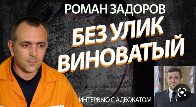 Израиль: осуждённый оправдан через 16 лет