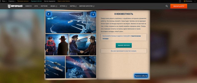 World of Warships - 10