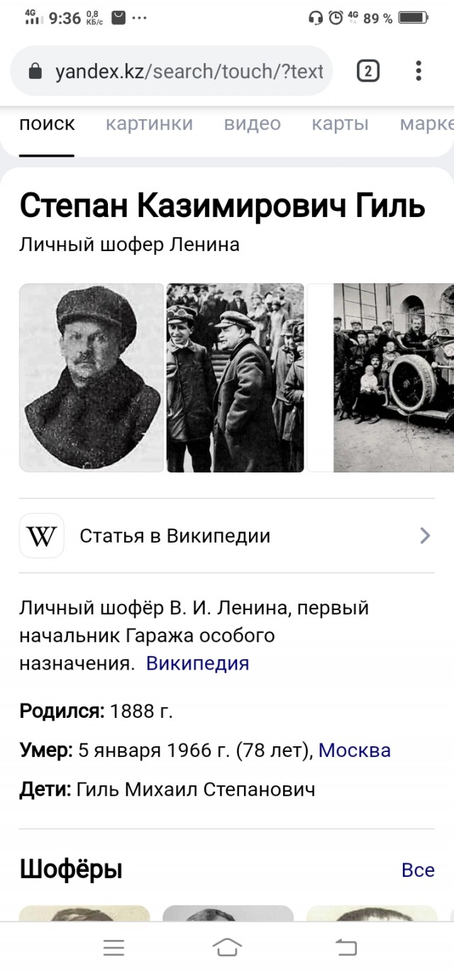 Мое поколение