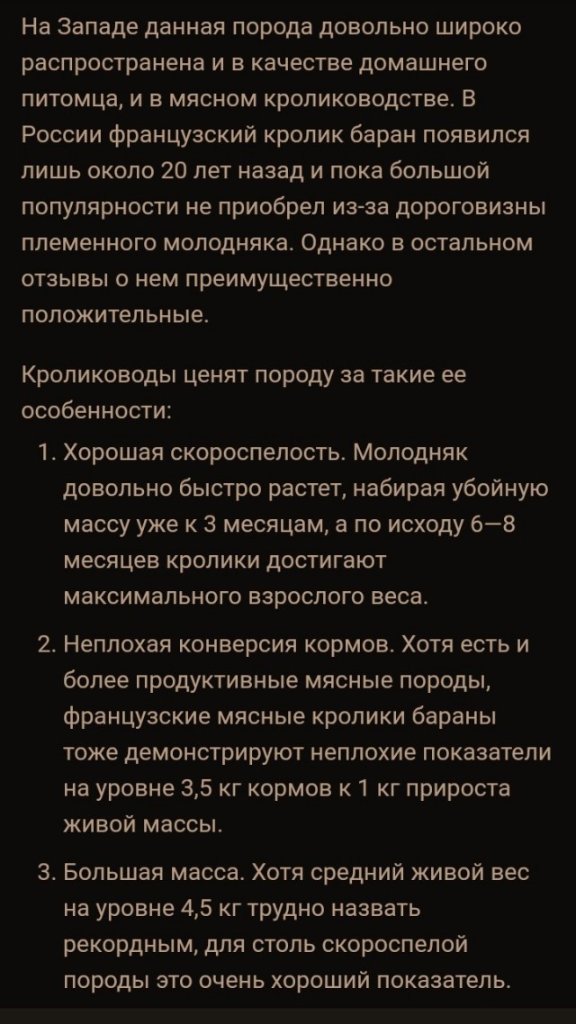 Кролики — это не только ценный мех, но и...
