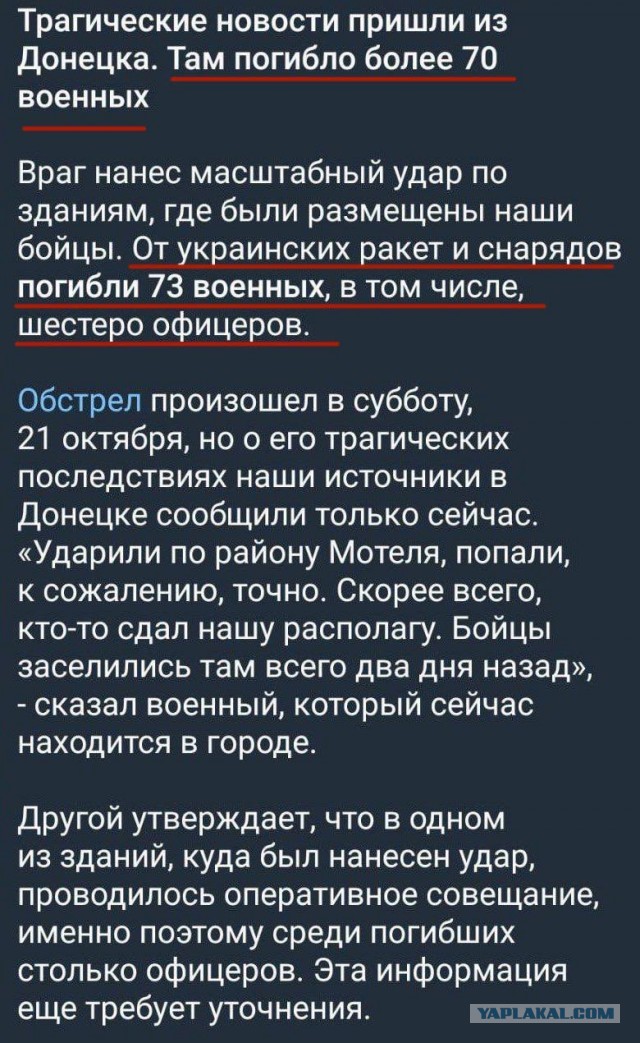 К попытке окружить Авдеевку