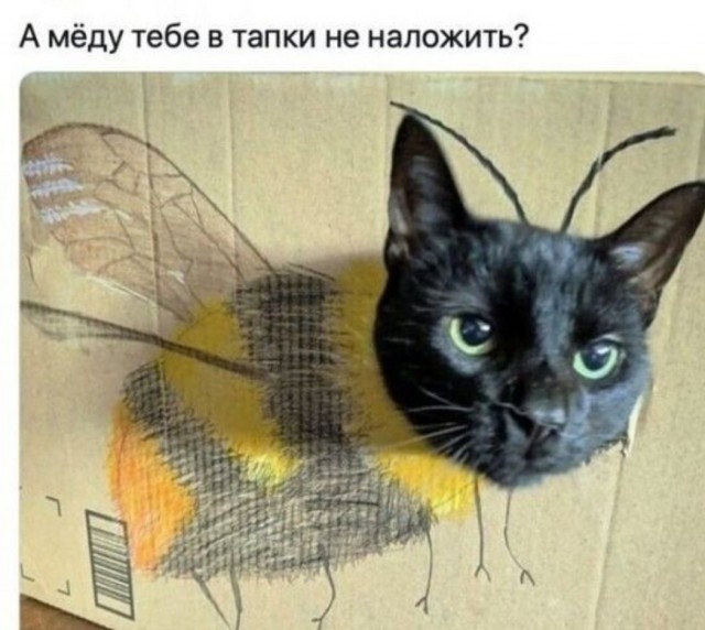 Ну хорошо, ладно... допустим - "бжжжжж!"